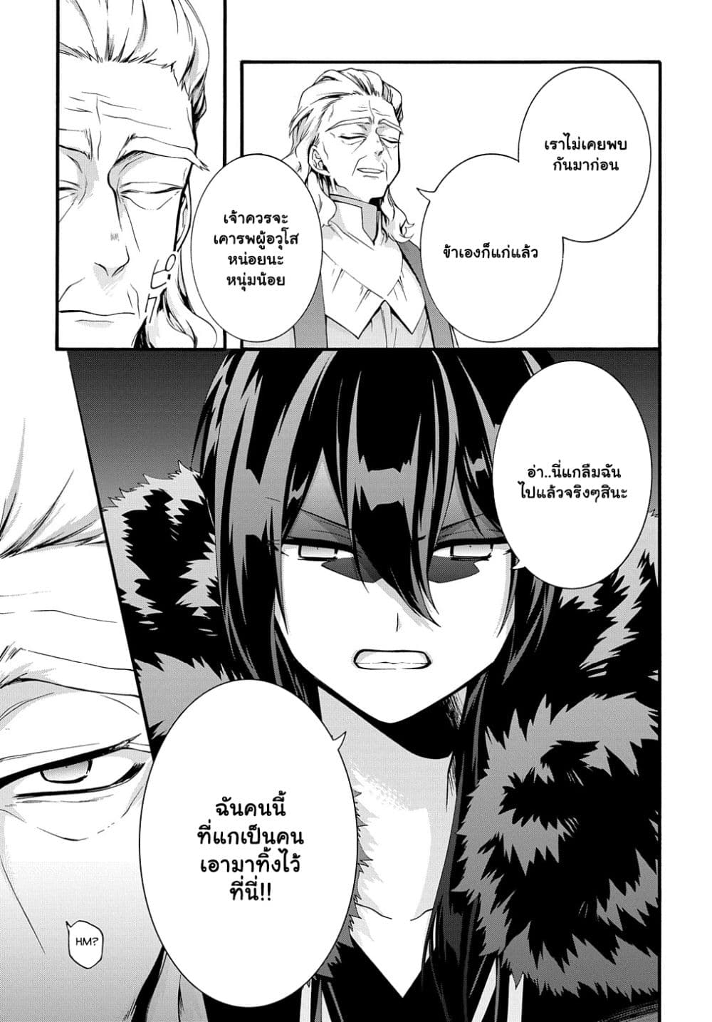 Garbage Brave Isekai ni Shoukan 34.1 (12)