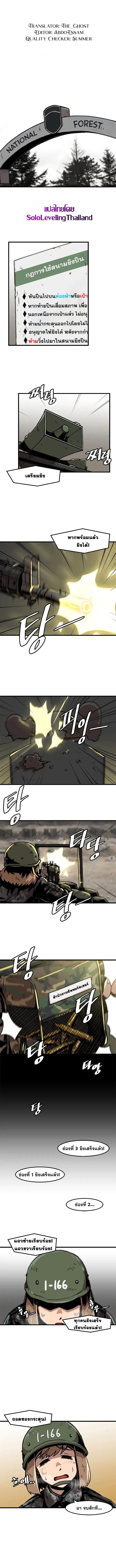 Leveling up alone 52 (1)
