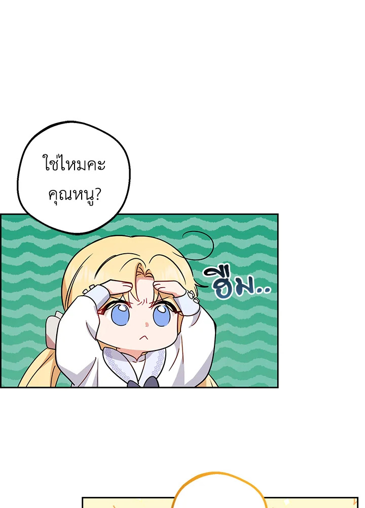 The Villainess Is Shy in Receiving Affection 8 048