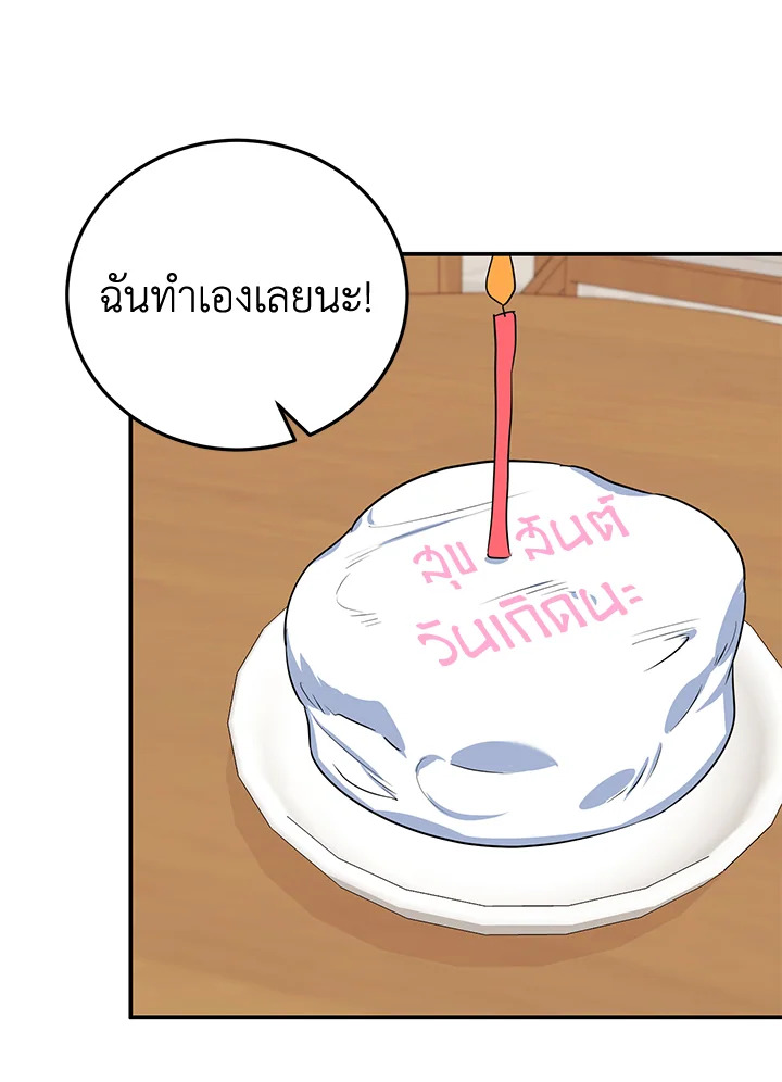 A Divorced Evil Lady Bakes Cakes 9 80
