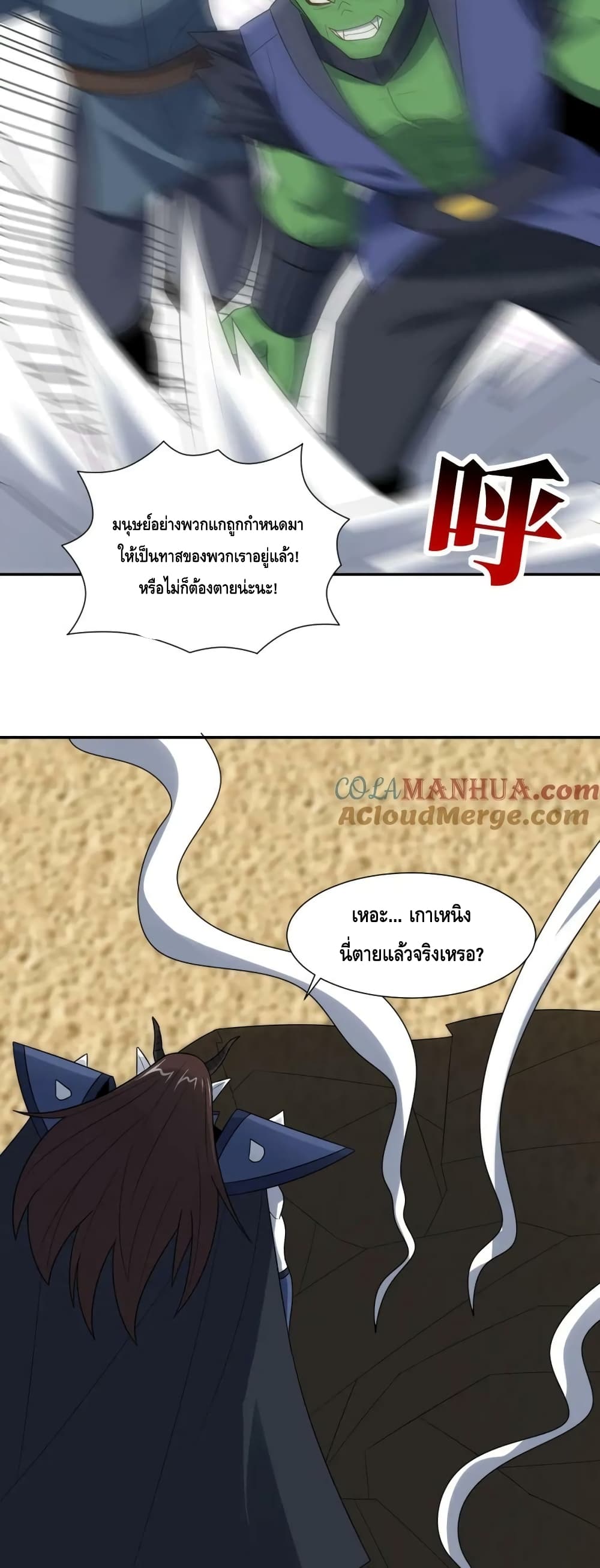 High Energy Strikes ตอนที่ 260 (8)