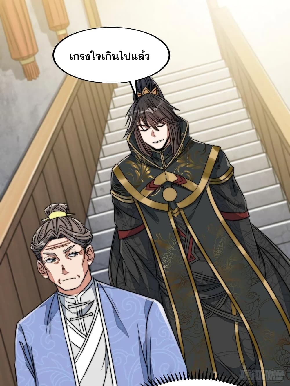 I'm Really Not the Son of Luck 31 (13)