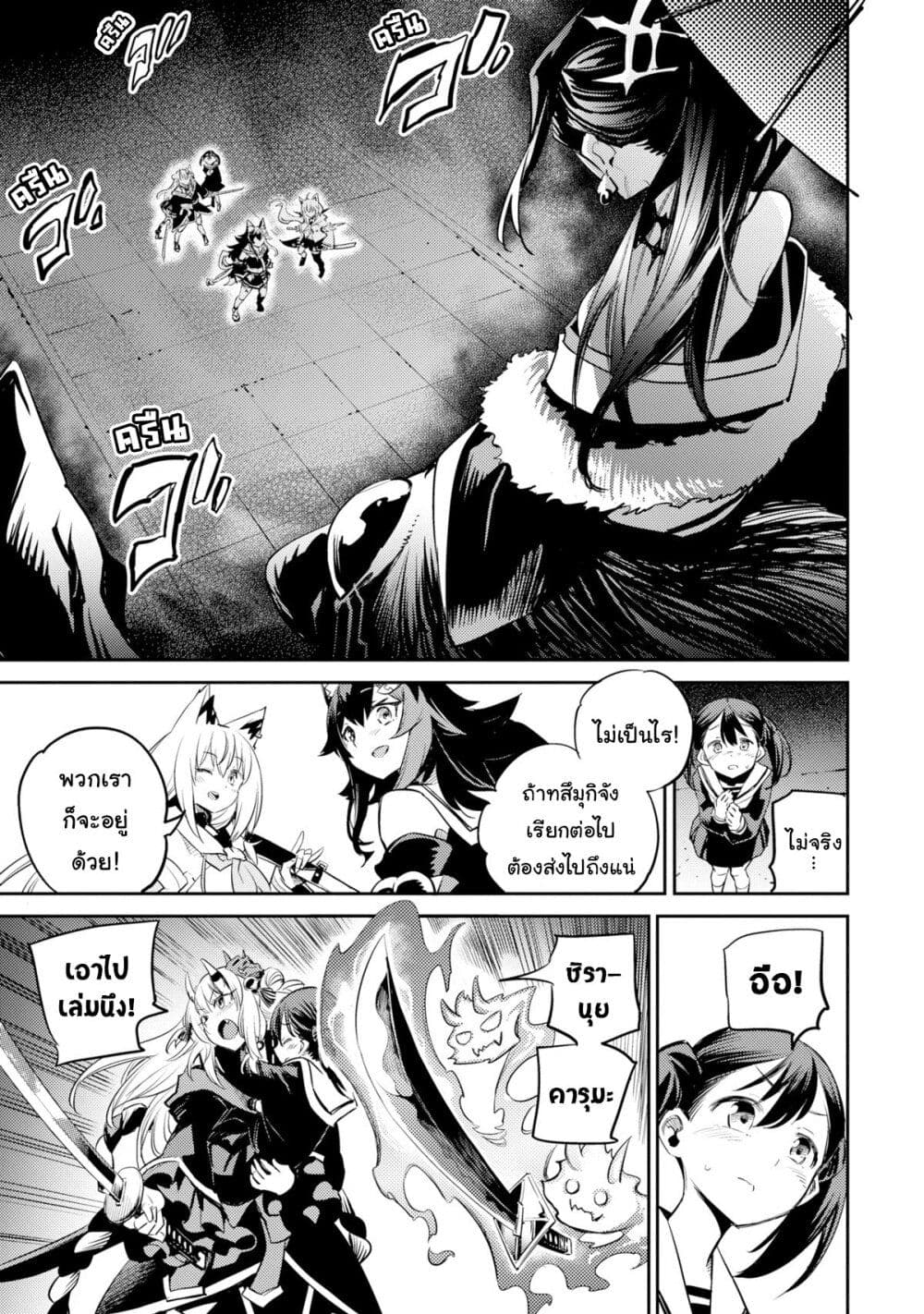 Holoearth Chronicles SideE ~Yamato Phantasia~ ตอนที่ 15 (15)