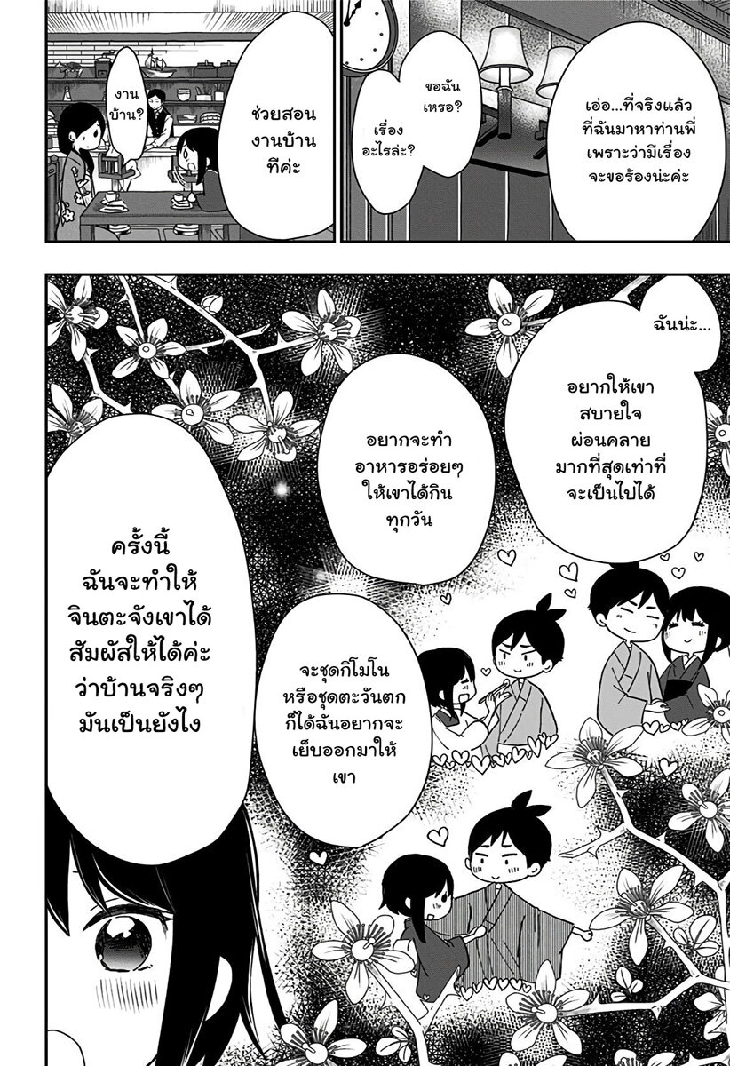Showa Otome Otogibanashi 15 (10)