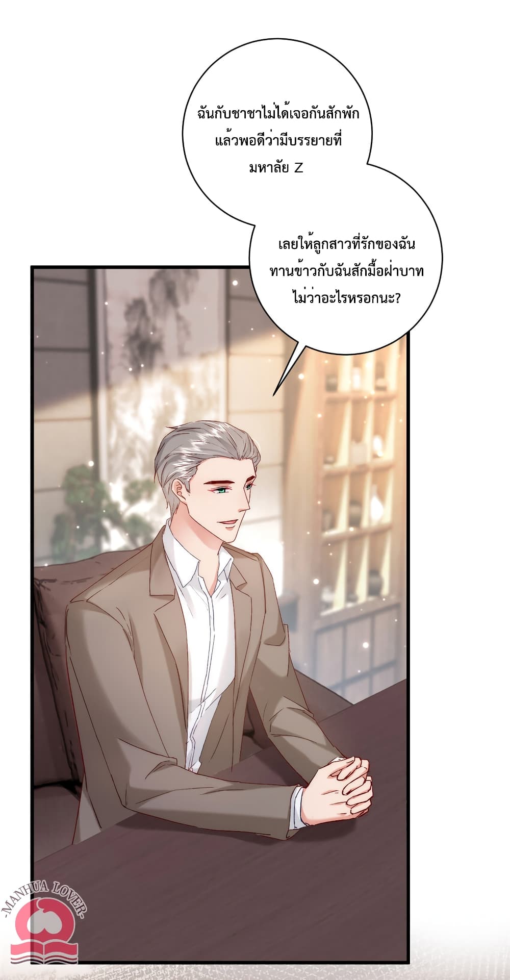Declaration of love ตอนที่ 36 (2)