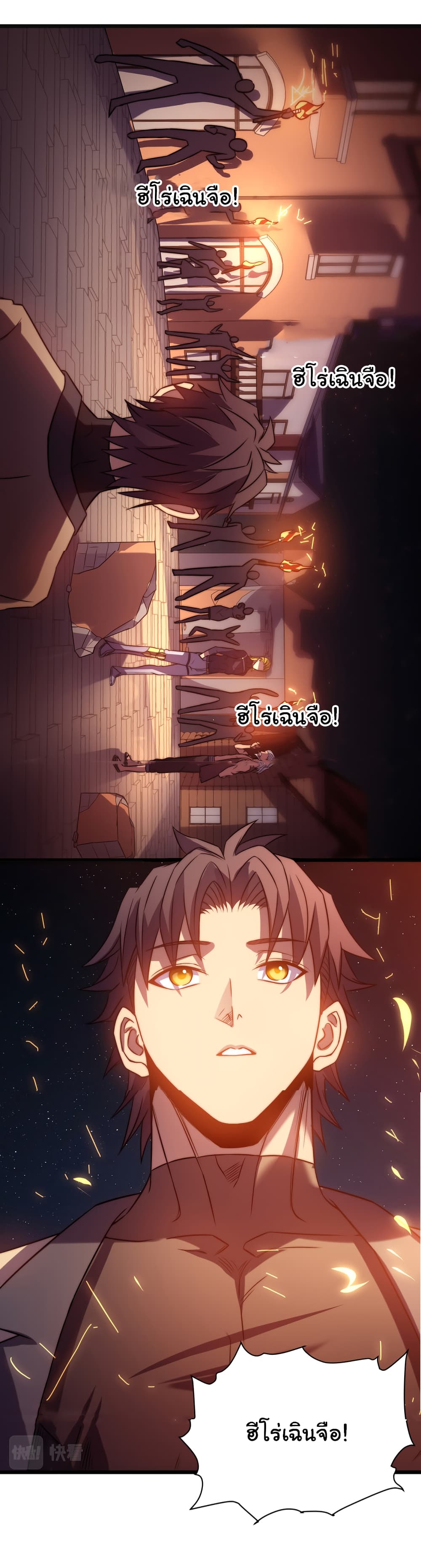 I Killed The Gods in Another World ตอนที่ 50 (46)