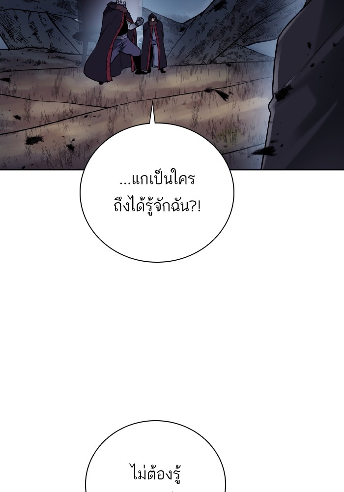 Dungeons & Artifacts ตอนที่ 104 072