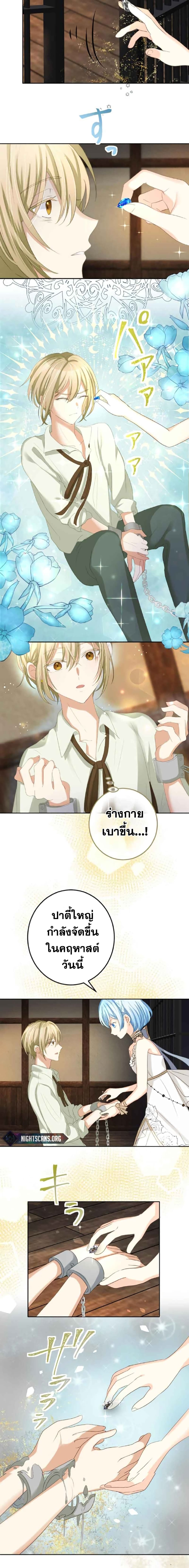 The Precious Girl Does Not Shed Tears ตอนที่ 13 (10)