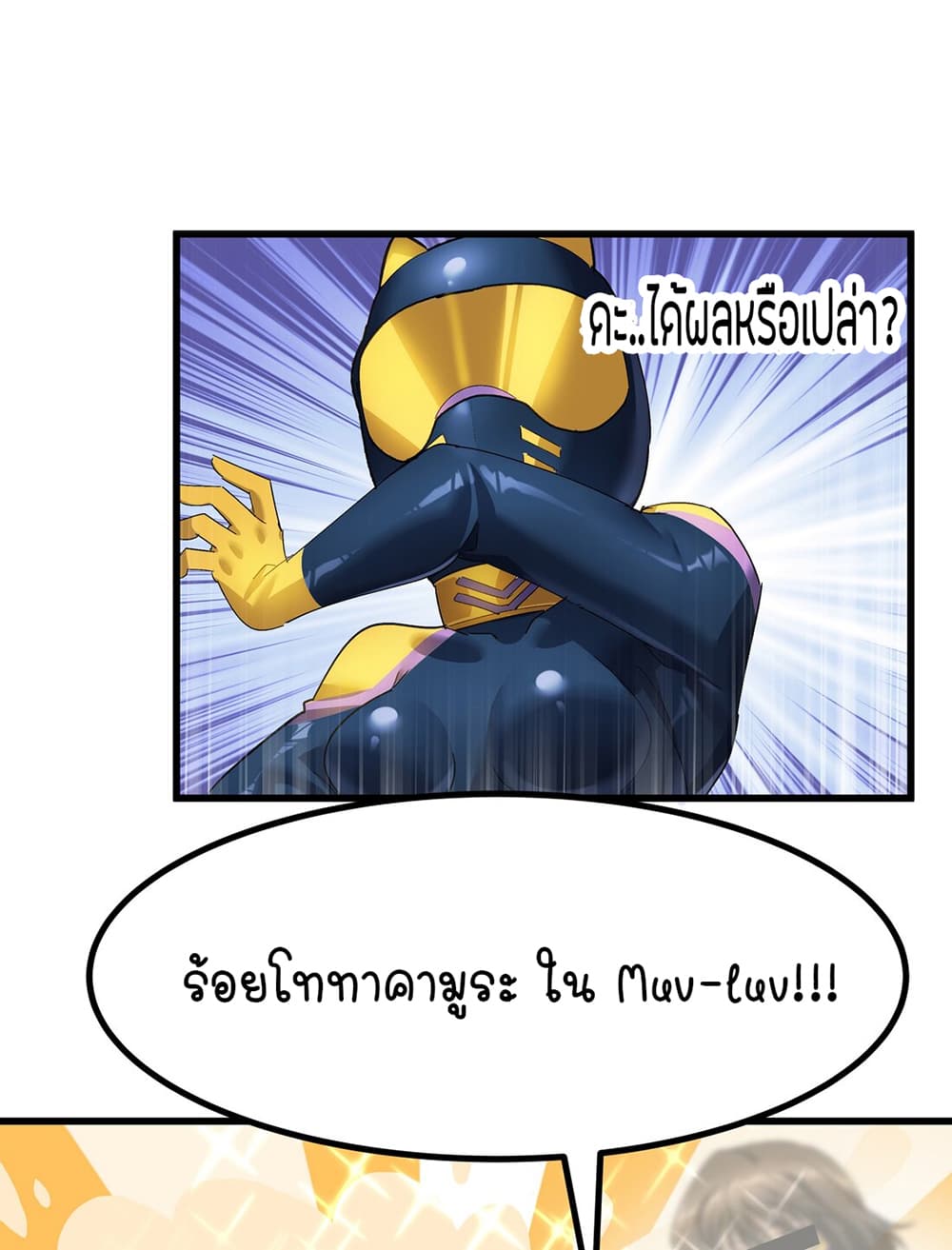 The Best Project is to Make Butter ตอนที่ 5 (36)