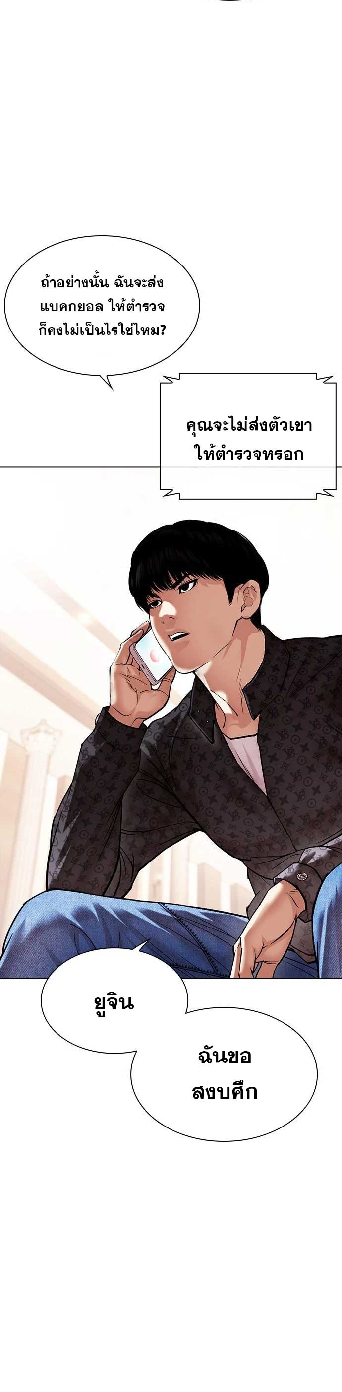 Lookism 477.33