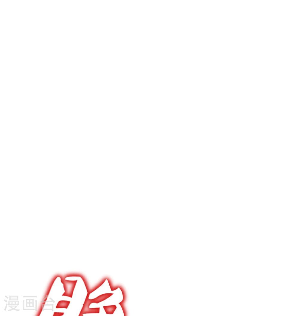 Banished Disciple’s Counterattack 489 (39)