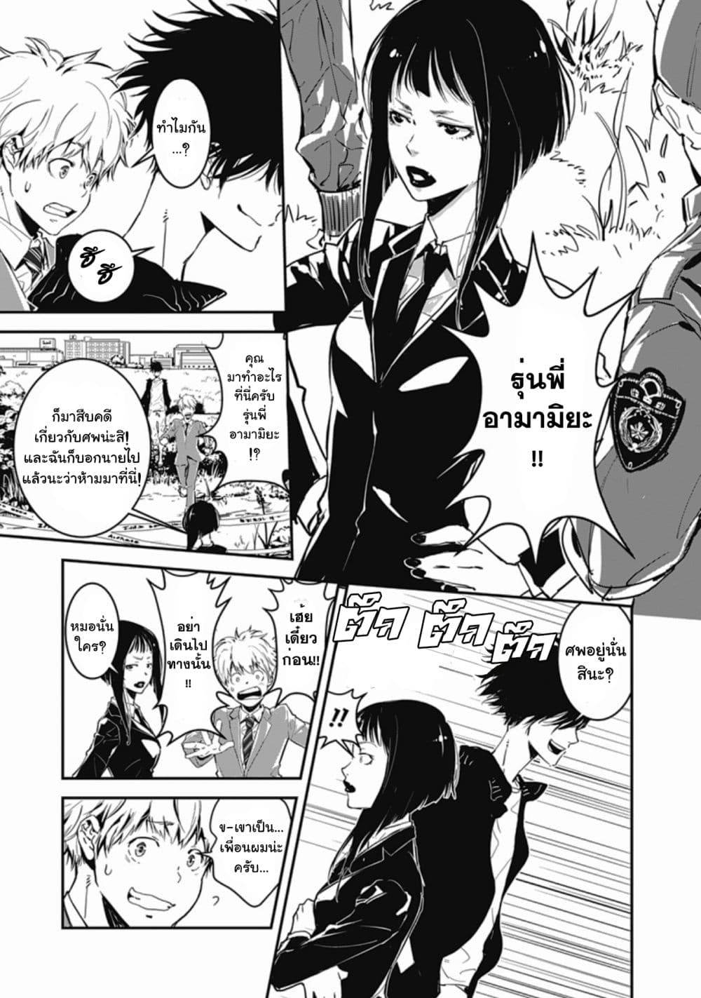 Kamonohashi Ron no Kindan Suiri 2 22