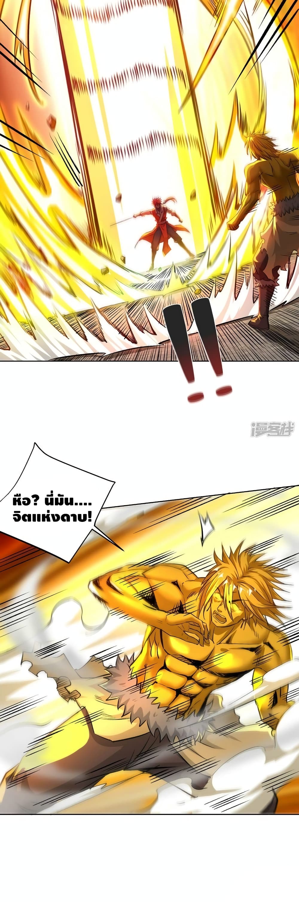 Eternal First Son in law ตอนที่ 279 (15)