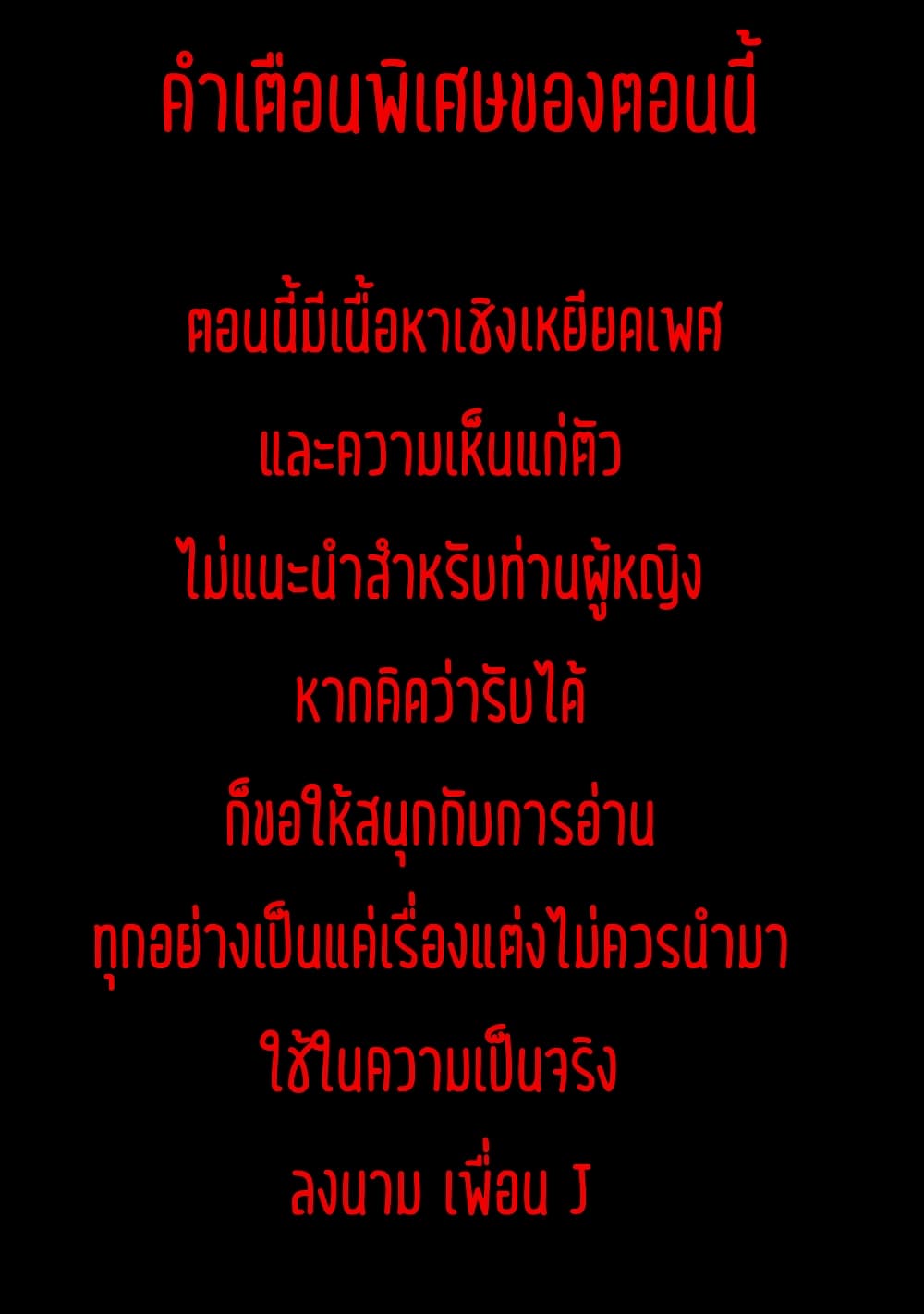 Astro King Shoukan Yuusha dakedo Maid Harem wo Tsukurimasu! ตอนที่ 2 (2)