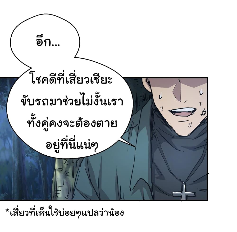 I Was Reborn Before The Zombie Apocalypse ตอนที่ 7 (45)