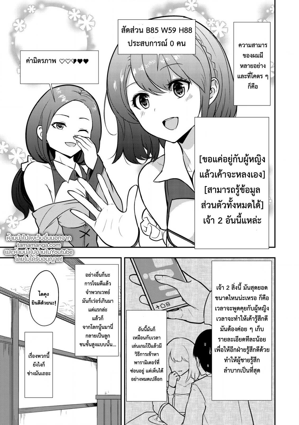 35 sai No Sentaku 2.1 04