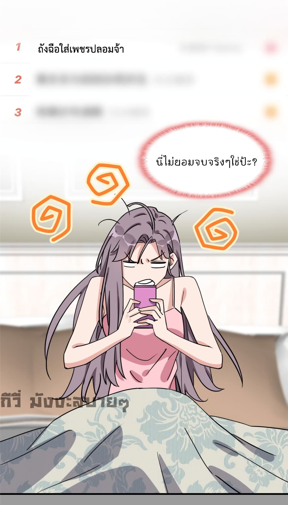 Find Me in Your Heart ตอนที่ 65 (32)