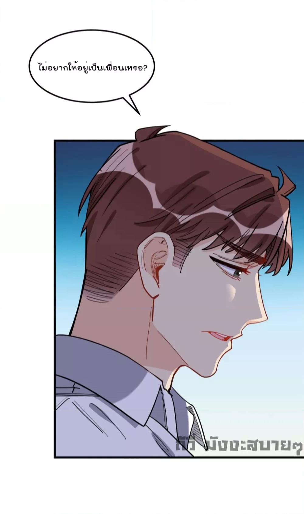 Find Me in Your Heart ตอนที่ 72 (12)