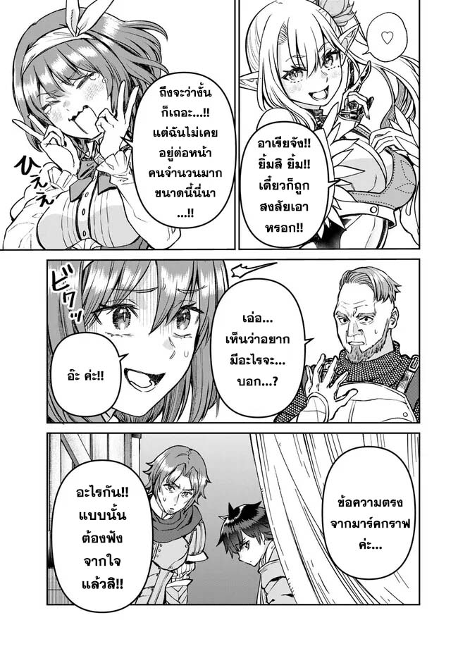 Tsuihou Majutsushi no Sono Go 44 19