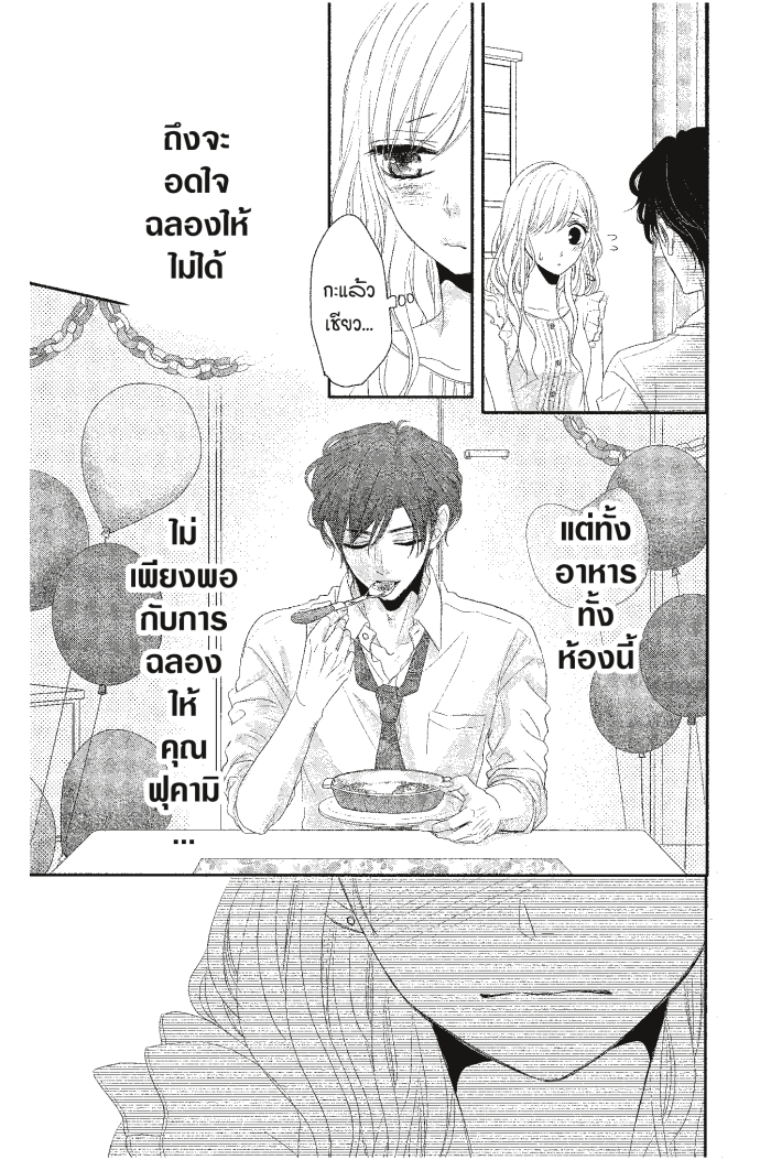 Coffee & Vanilla 17 (32)