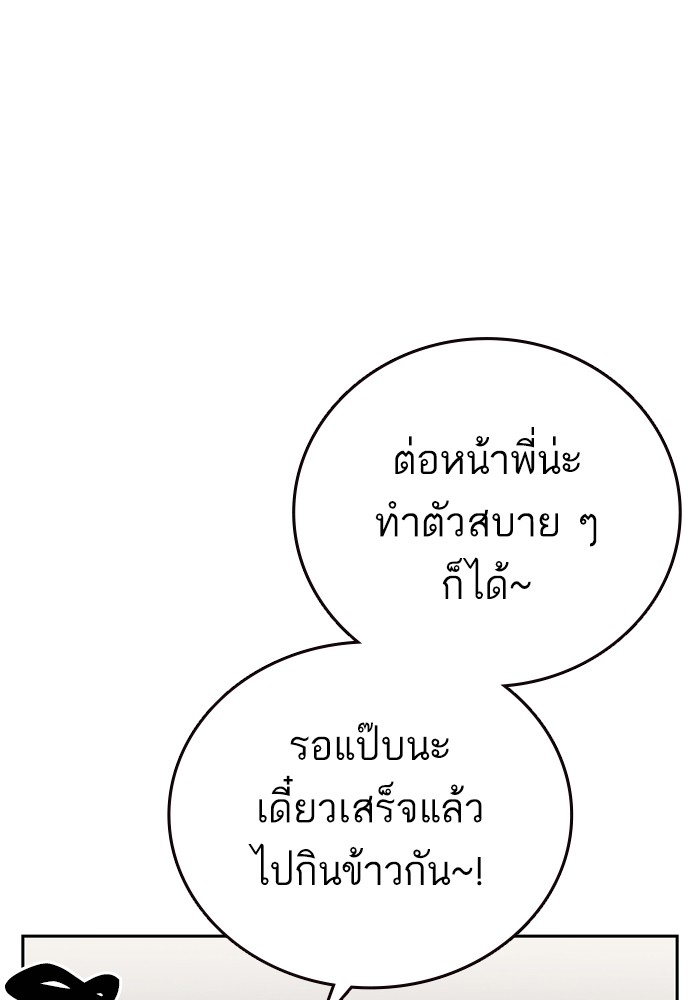 study group à¸•à¸­à¸™à¸—à¸µà¹ˆ 204 (106)