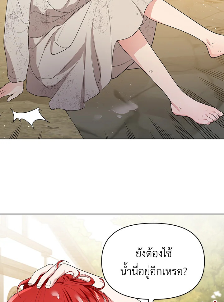 I Became the Tyrant's Translator 6 18