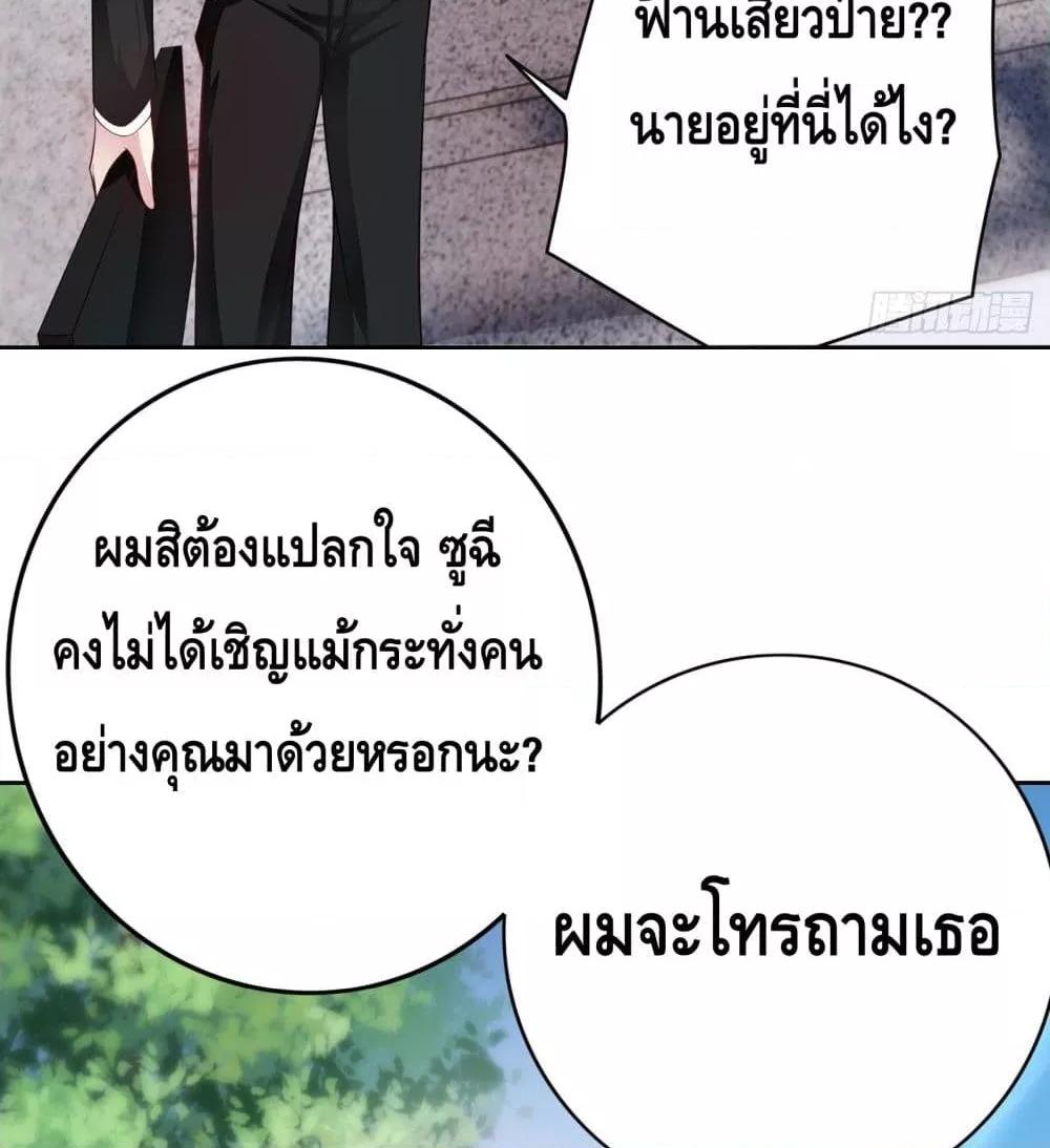 Reversal relationship สัมพันธ์ยูเทิร์น ตอนที่ 23 (8)