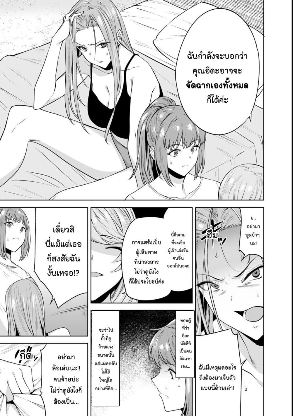 Tamarowa à¸•à¸­à¸™à¸—à¸µà¹ˆ 8 (17)