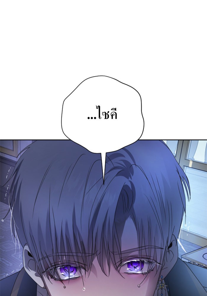 Your Throne 70 (170)