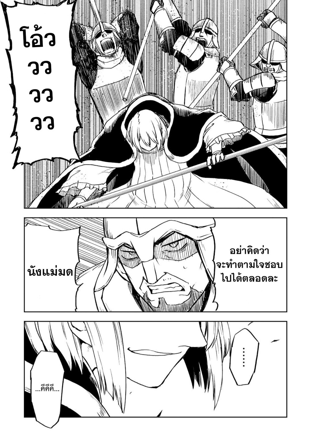 Isekai Tensei Soudouki 84 23
