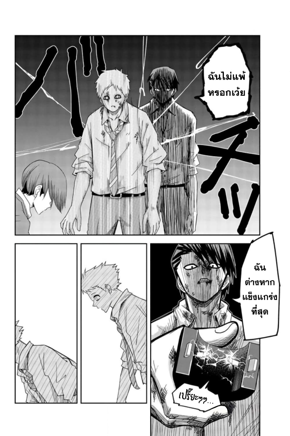 Ijimeru Yabai Yatsu ตอนที่ 65 (10)