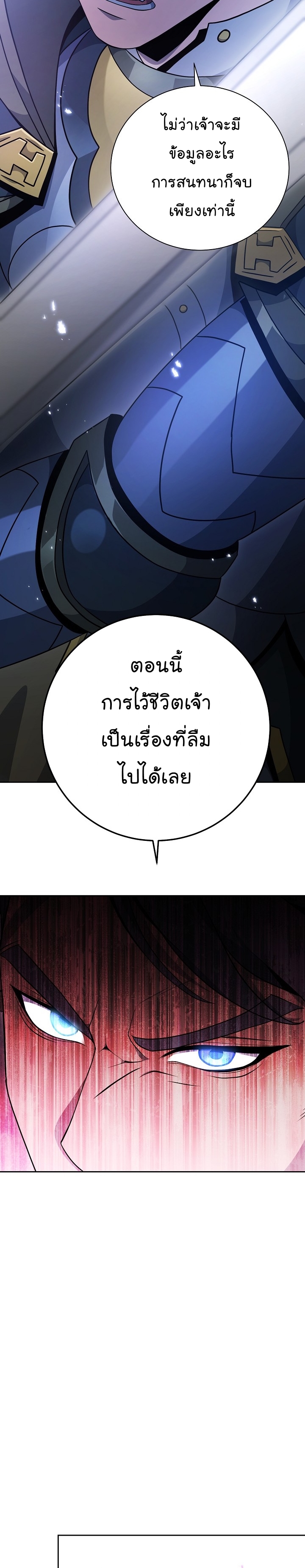 Skeleton Soldier ตอนที่173 (29)