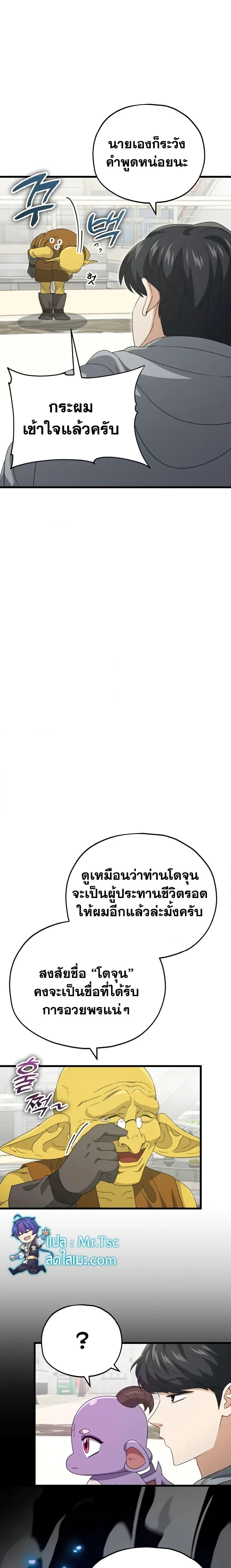 My Dad Is Too Strong 134 16