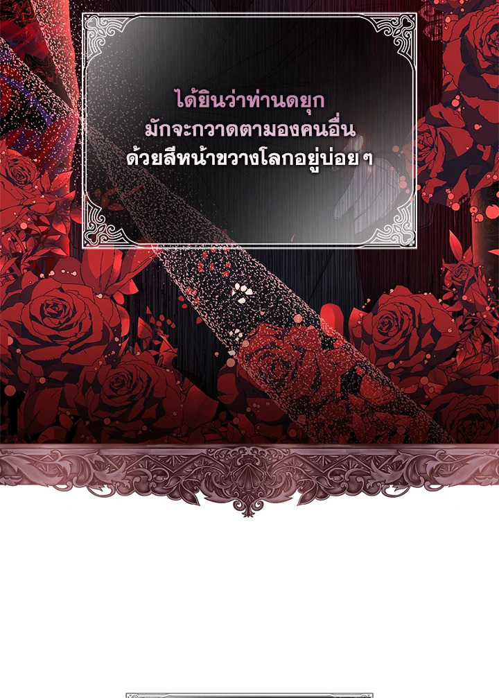 I Became the Male Lead’s Adopted Daughter 51 04