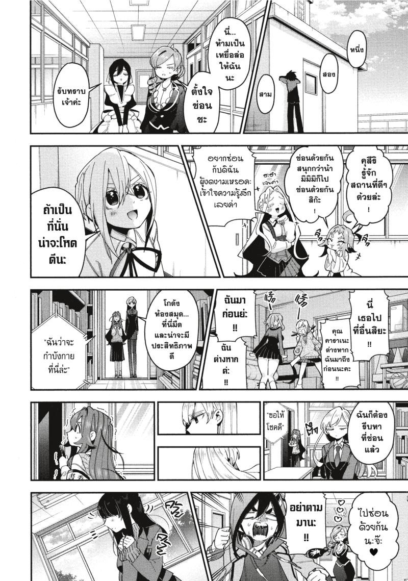 Kimi no koto ga Dai Dai Dai Dai Daisuki na 100 nin no Kanojo 46 (4)