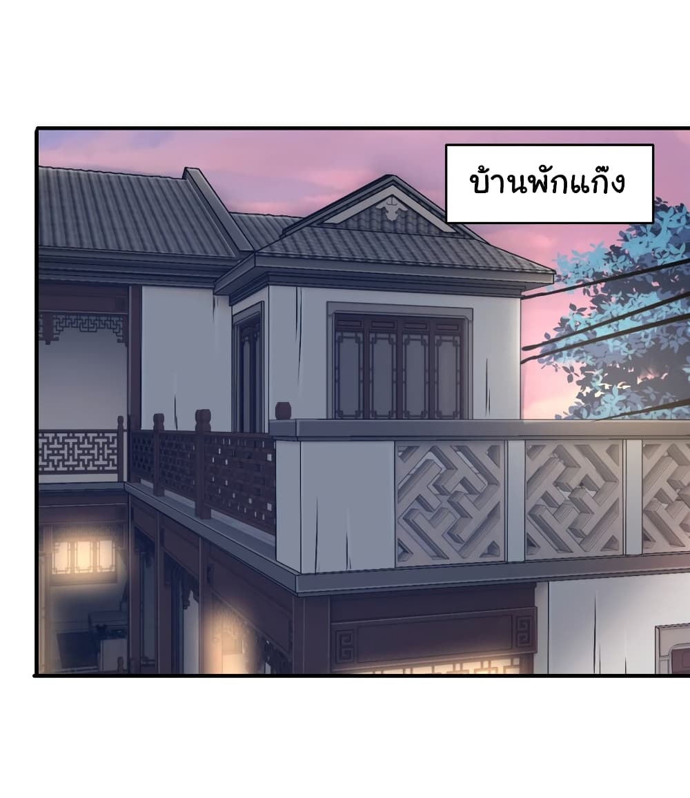 Live Steadily, Don’t Wave ตอนที่ 75 (3)