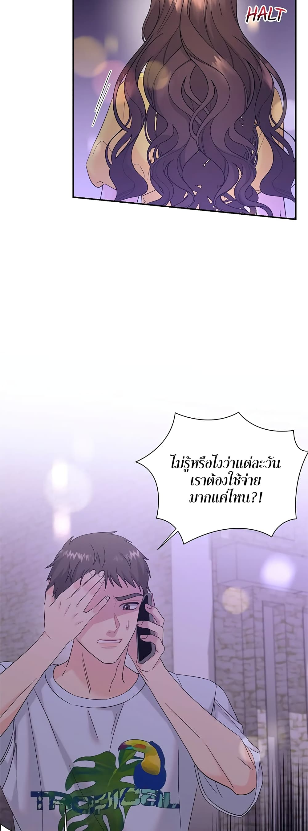 Fake Wife ตอนที่ 21 (20)