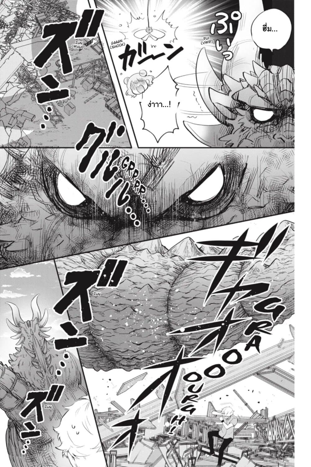 Otome Monster Caramelize ตอนที่ 10 (3)