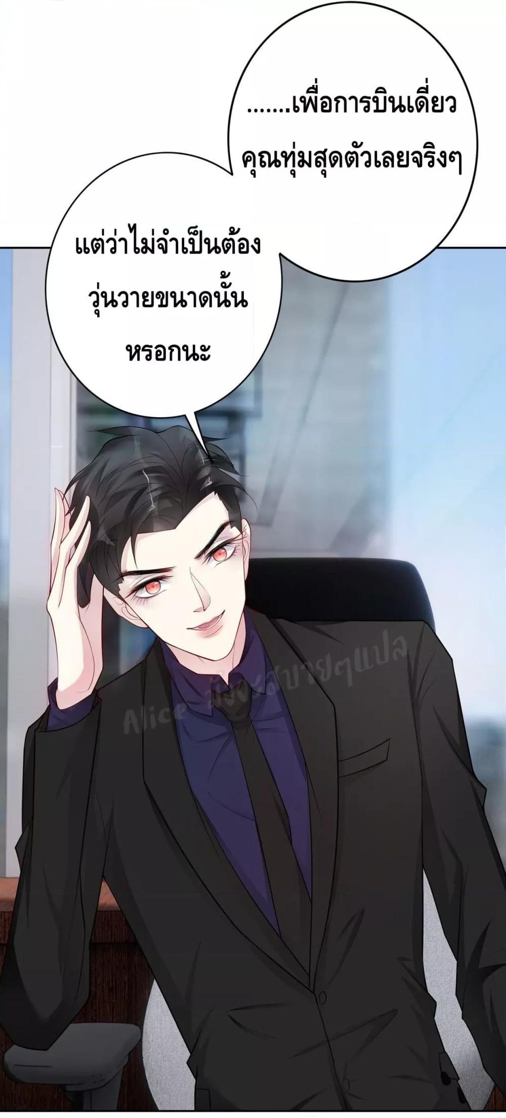 Reversal relationship สัมพันธ์ยูเทิร์น ตอนที่ 18 (28)
