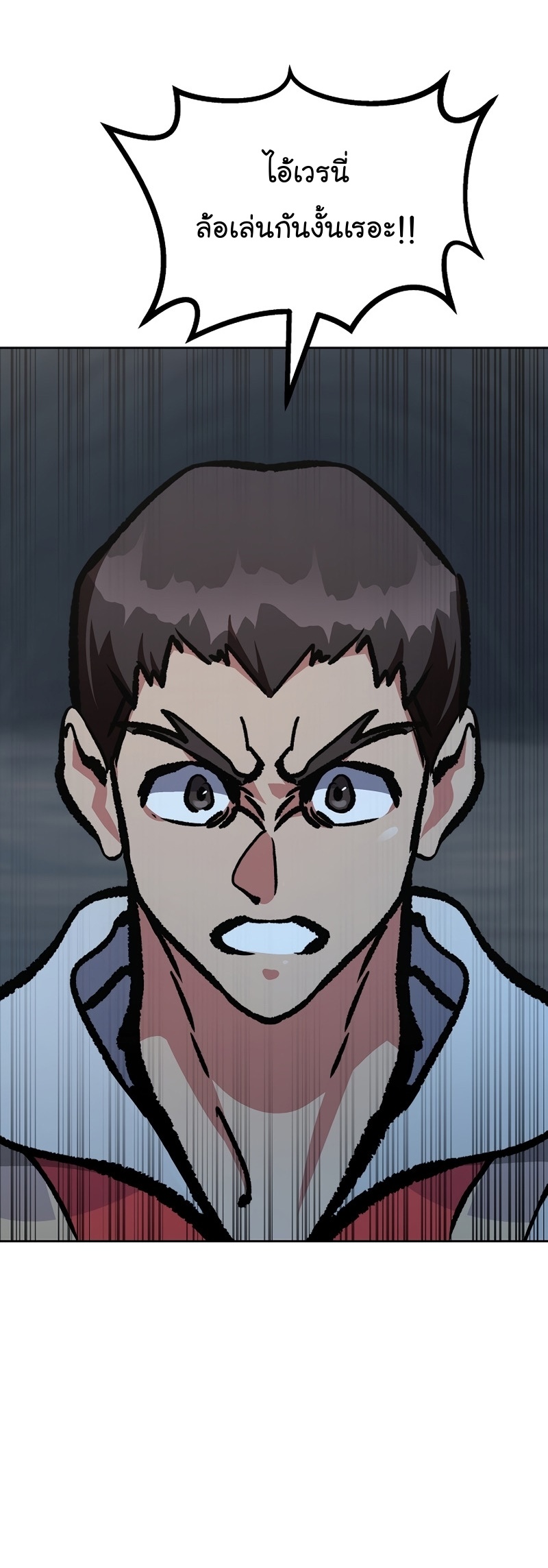 manga manwha Level 1 Player 79 (16)