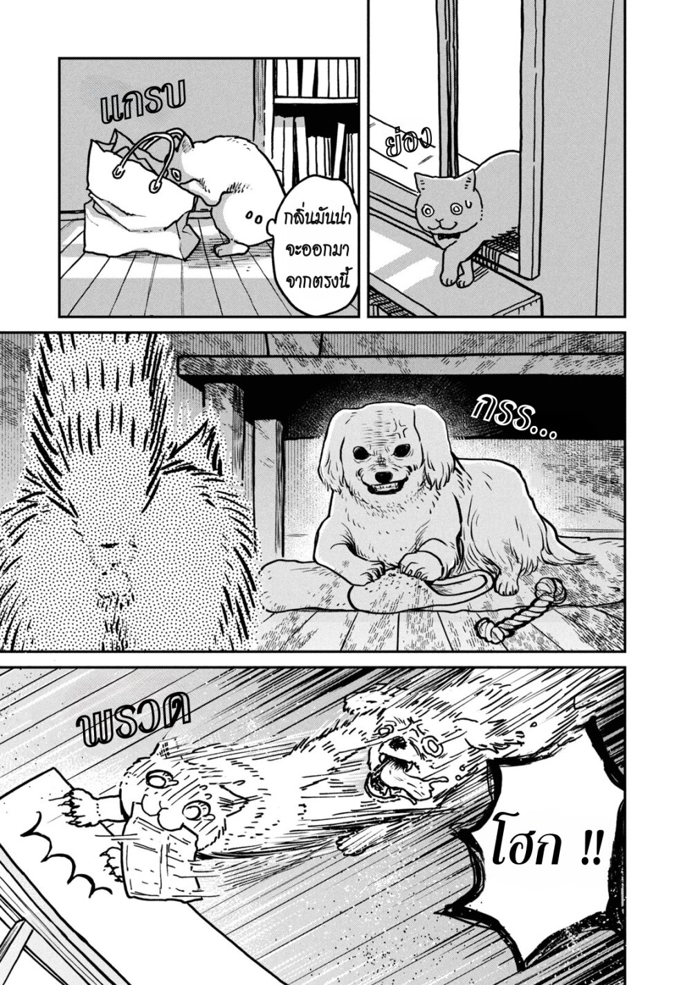 Tsureneko – Maruru to Hachi 2 13