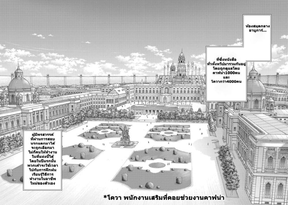 Magus of the Library ตอนที่ 16 (34)