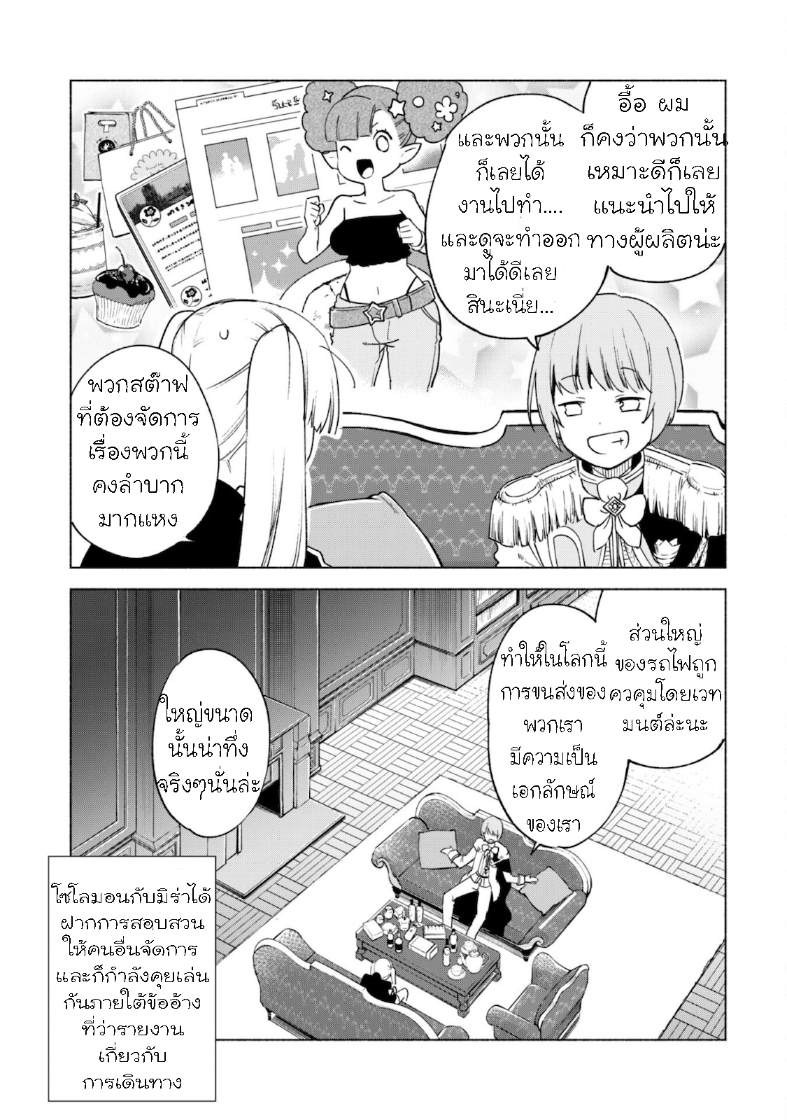 Kenja no Deshi wo Nanoru Kenja 55.1 (6)