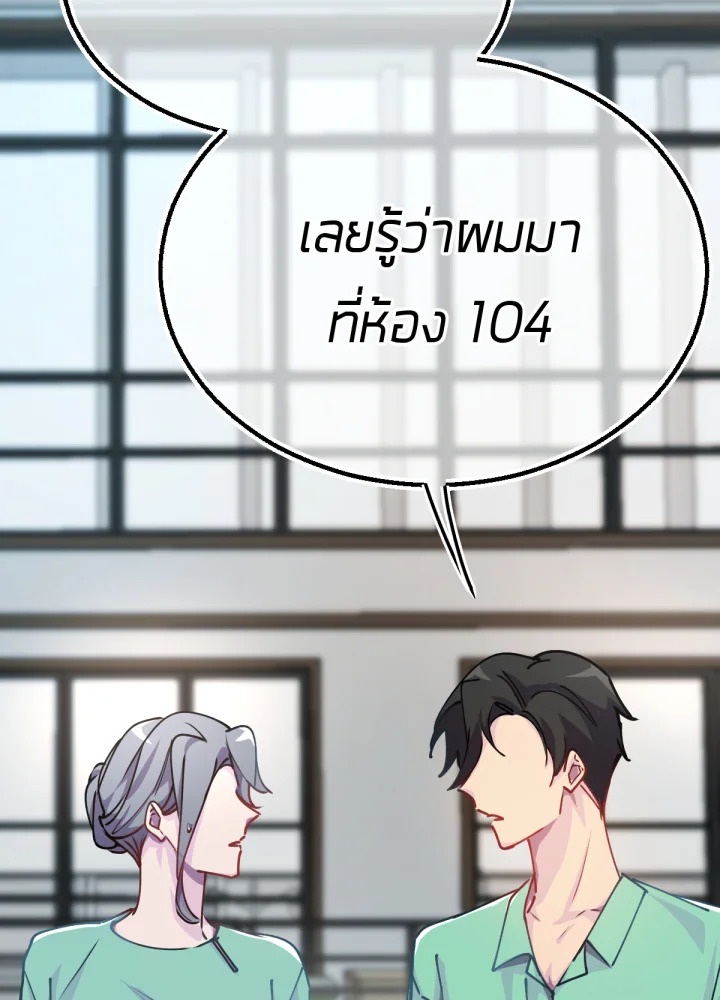 ใครในกระจก 21 011