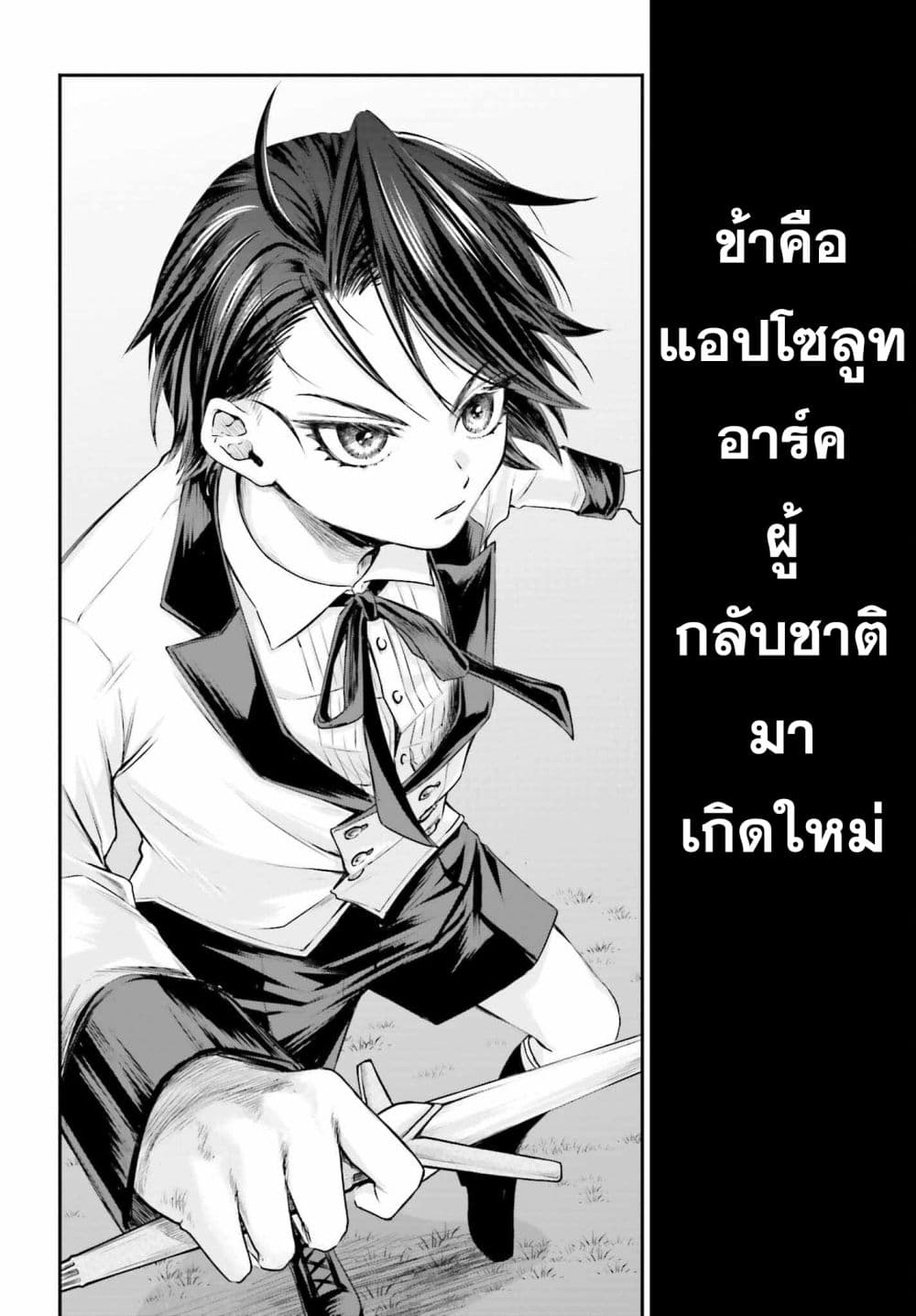 Akuyaku Kizoku to shite Hitsuyou na Sore ตอนที่ 1 (8)