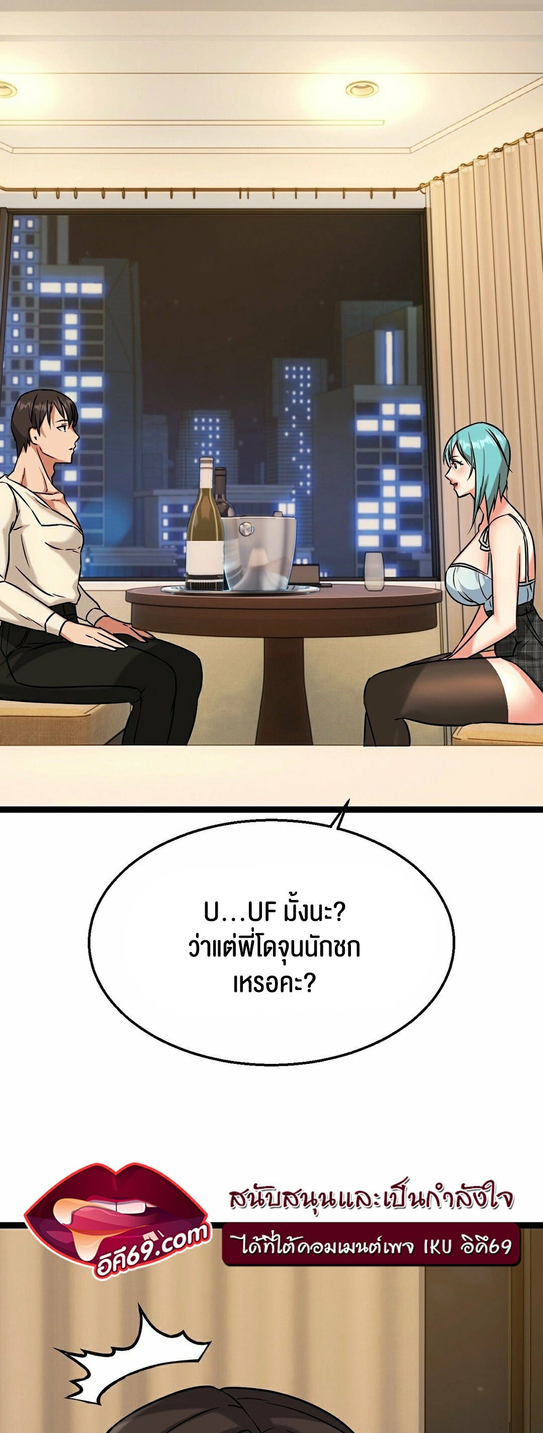 Chewy ตอนที่ 10 (17)