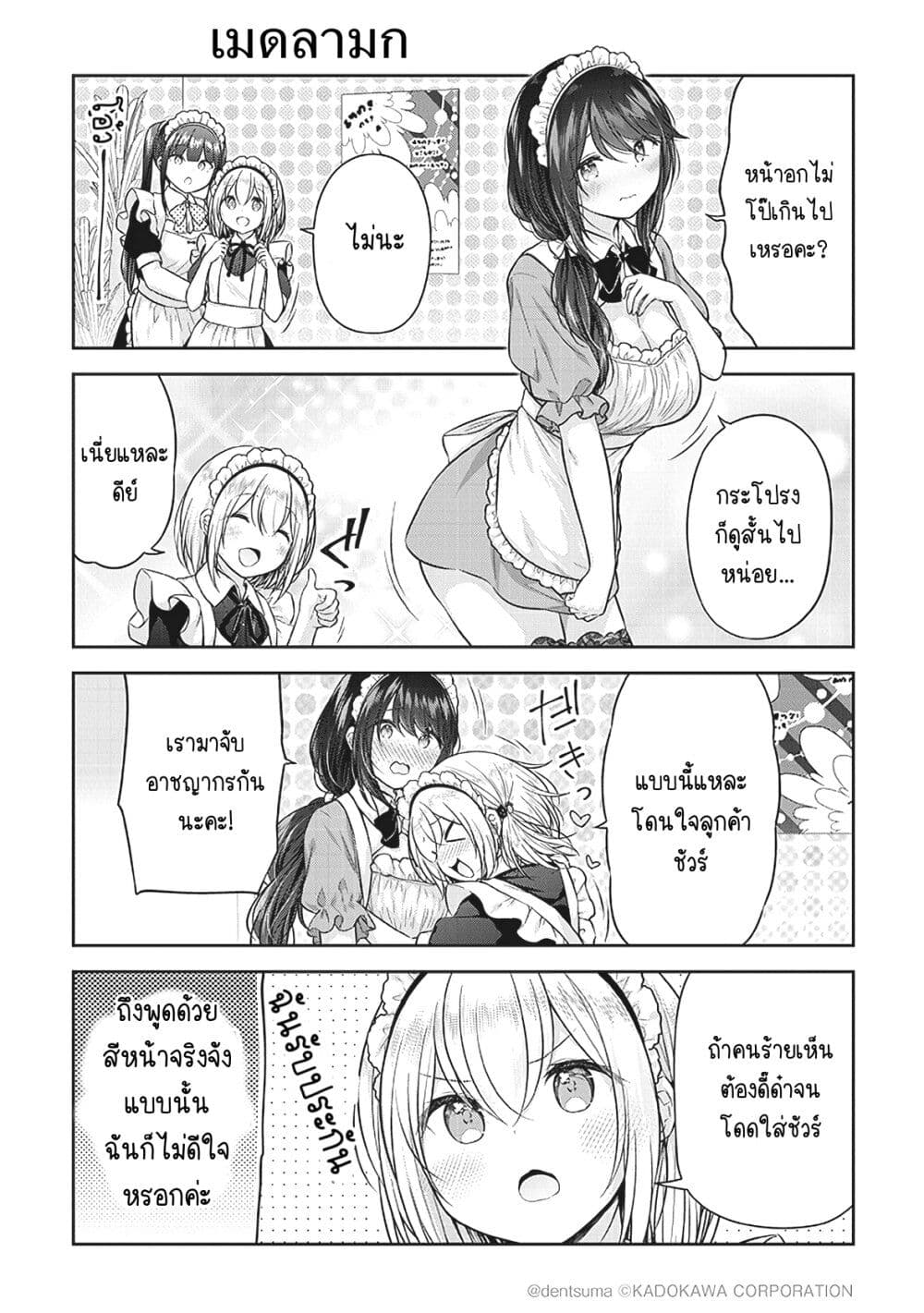 Constable Sakuma and Constable Hanaoka Started Dating 4 04