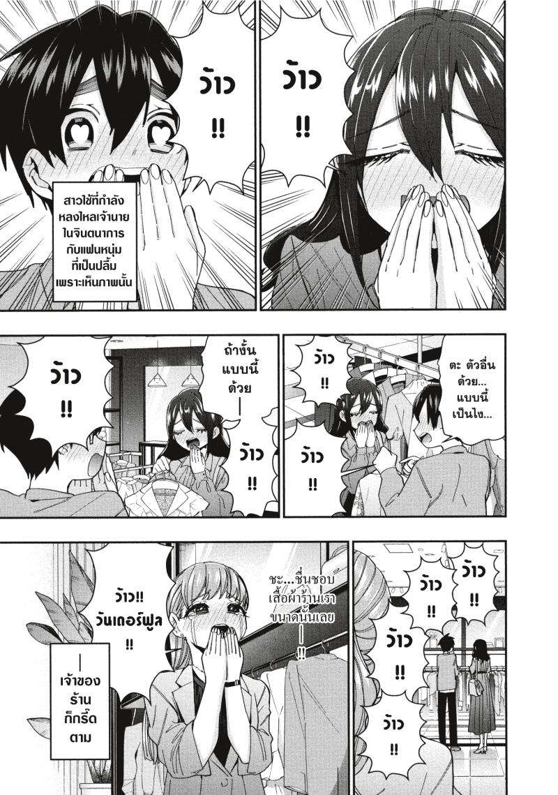 Kimi no koto ga Dai Dai Dai Dai Daisuki na 100 nin no Kanojo 47 (5)