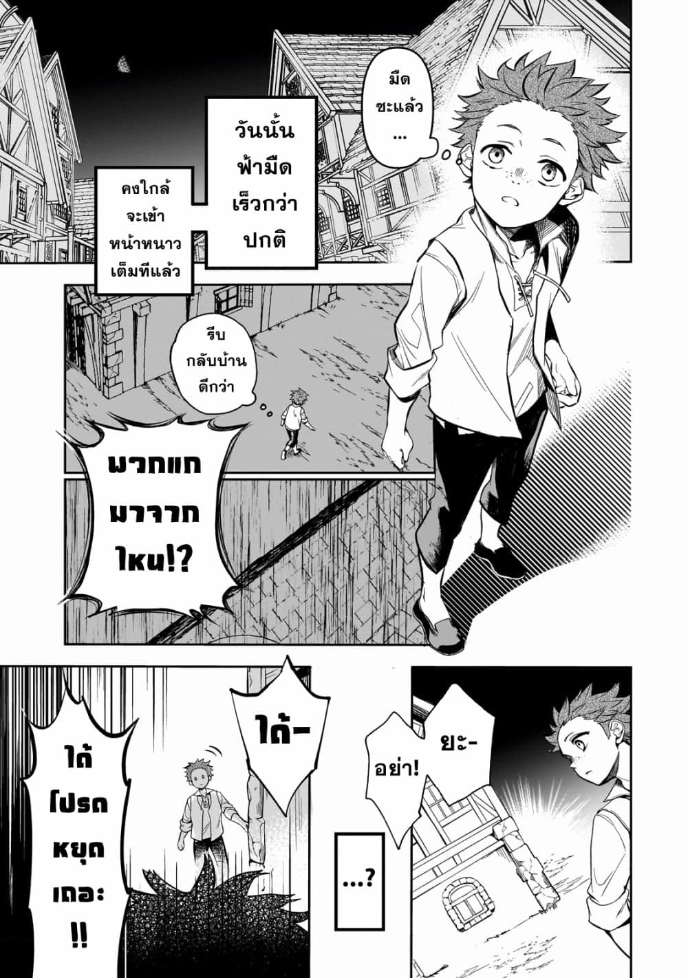 Dainana Maouji Jilbagias no Maou Keikokuki ตอนที่ 1 (12)