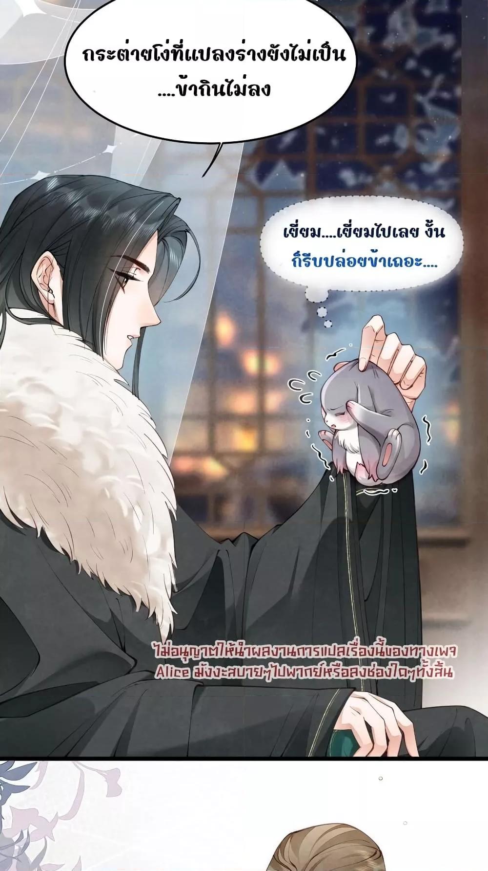 Tribute’s path to survival ตอนที่ 1 (21)